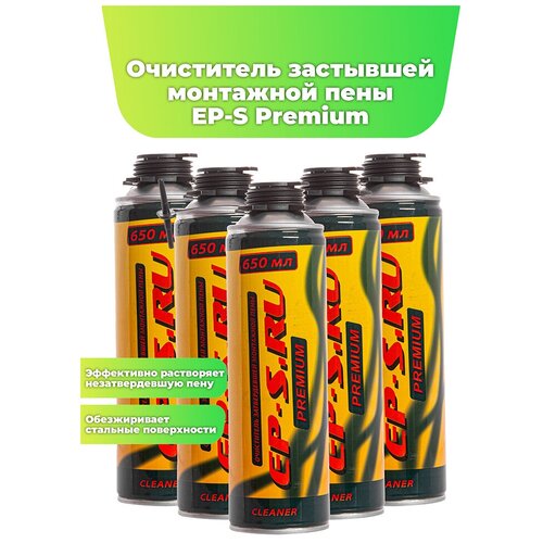 Очиститель застывшей монтажной пены EP-S Premium 650 мл 5 шт 1780₽