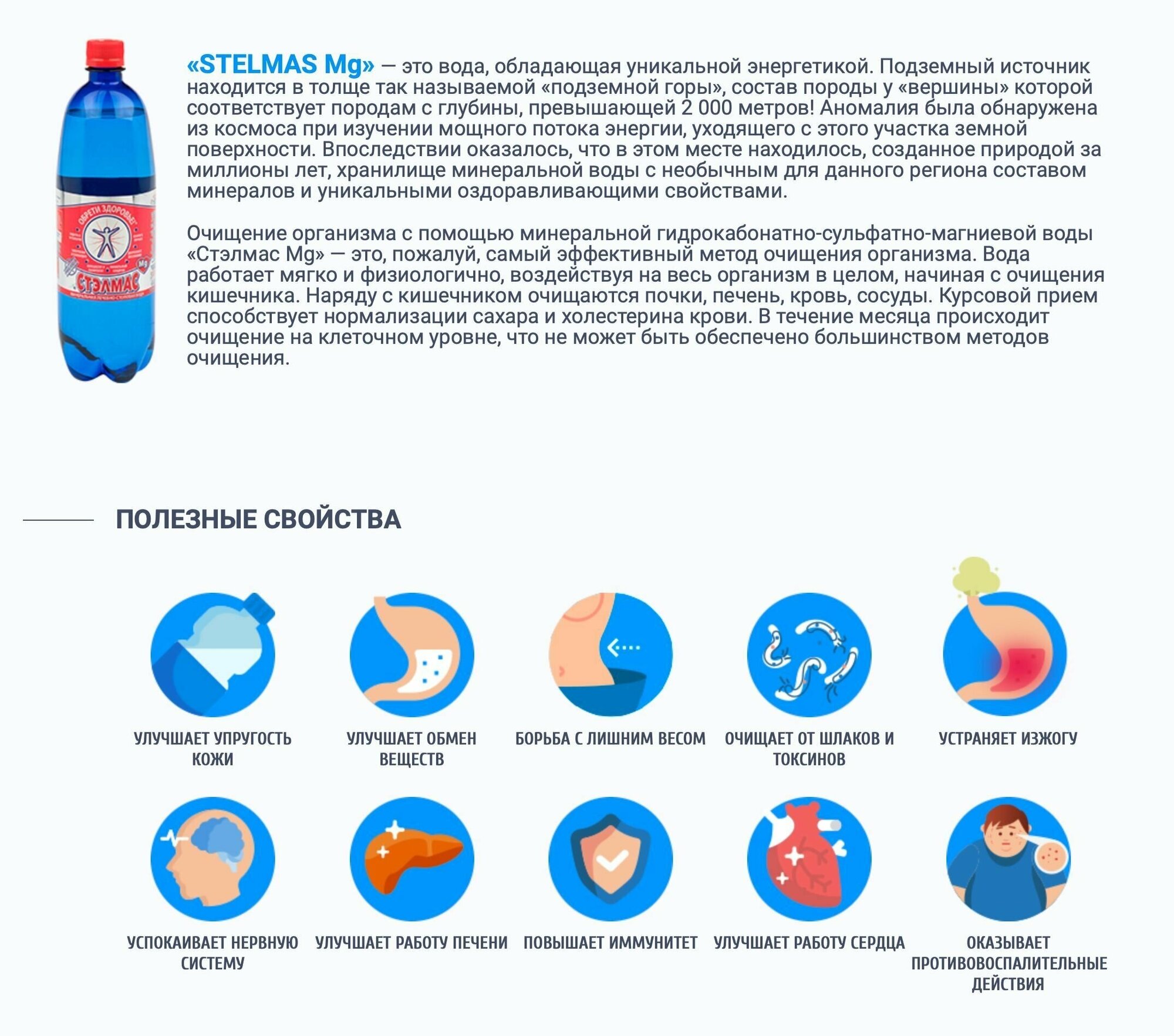 STELMAS Mg минеральная лечебно-столовая вода, газированная/Стэлмас магний/Россия/1л х 2 шт - фотография № 4