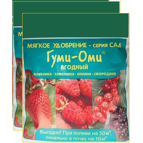 Удобрение Гуми-Оми Земляника (2 шт по 0,7 кг). Питательная подкормка для всех видов ягодных культур