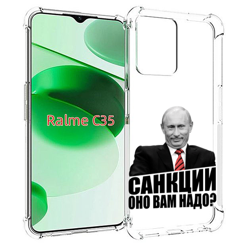 Чехол MyPads не надо для Realme C35 / Narzo 50A Prime задняя-панель-накладка-бампер чехол mypads не щадя живота своего для realme c35 narzo 50a prime задняя панель накладка бампер