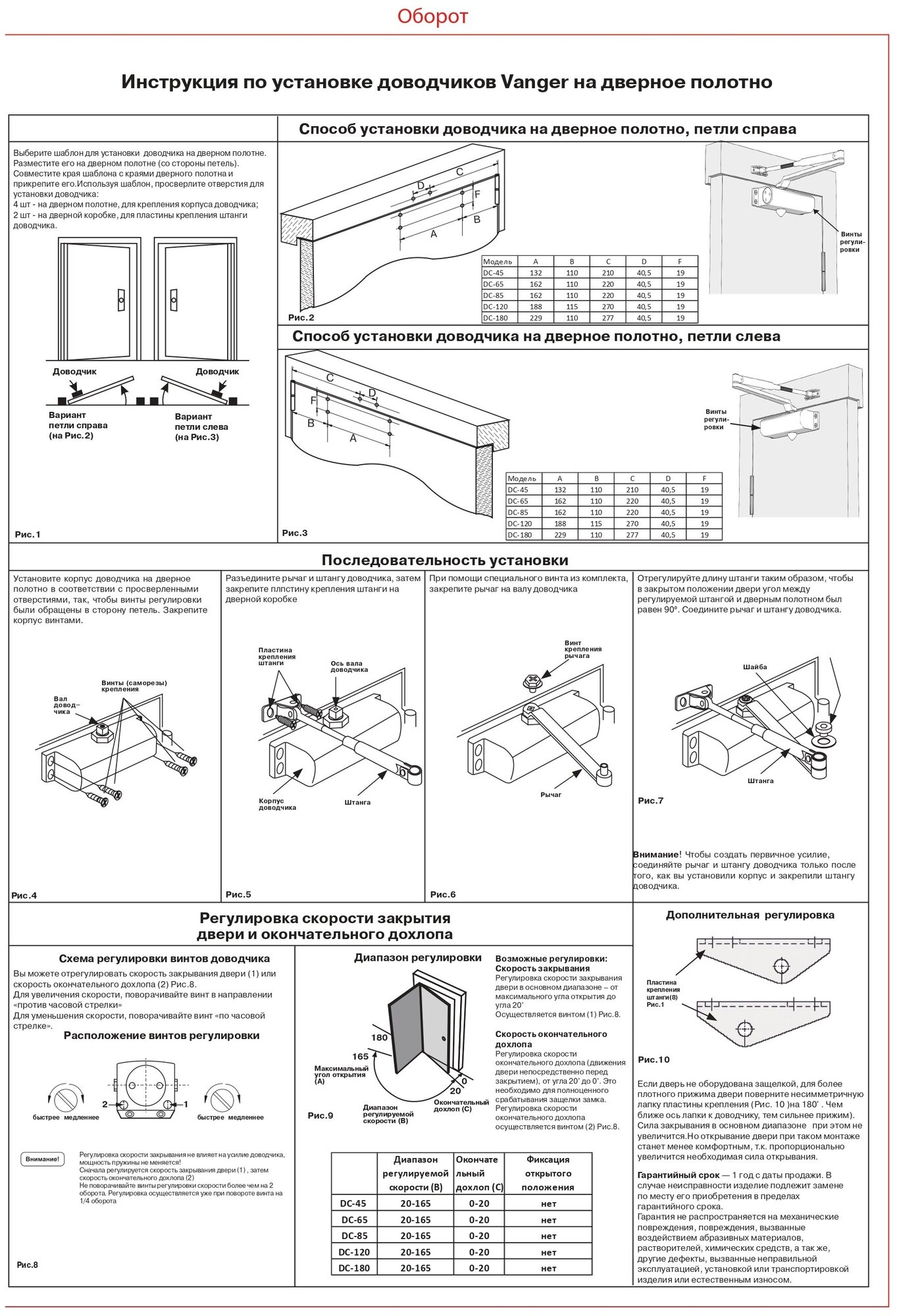 Доводчик дверной Vanger DC-45-SL, до 45 кг, цвет серебро - фото №5