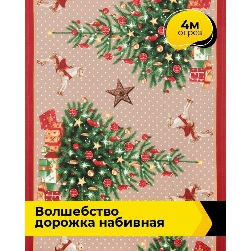 Ткань для шитья и рукоделия Волшебство Дорожка набивная 4 м * 50 см, коричневый 009