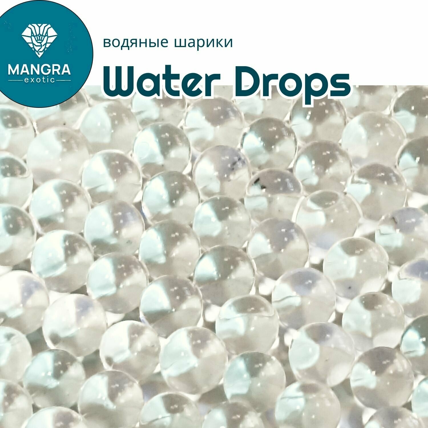 Водяные шарики MANGRA exotic "Water Drops" (1500 мл) - источник чистой воды для тараканов, сверчков, саранчи, сколопендр, для всех видов насекомых