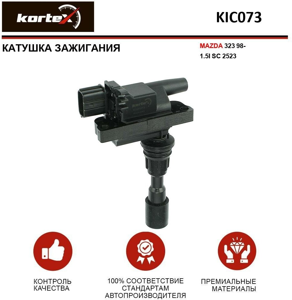 Катушка зажигания Kortex для Mazda 323 98- 1.5I Sc 2523 OEM KIC073, SC2523, ZL0118100, ZL0118100A, ZL0118100B, ZZY118100