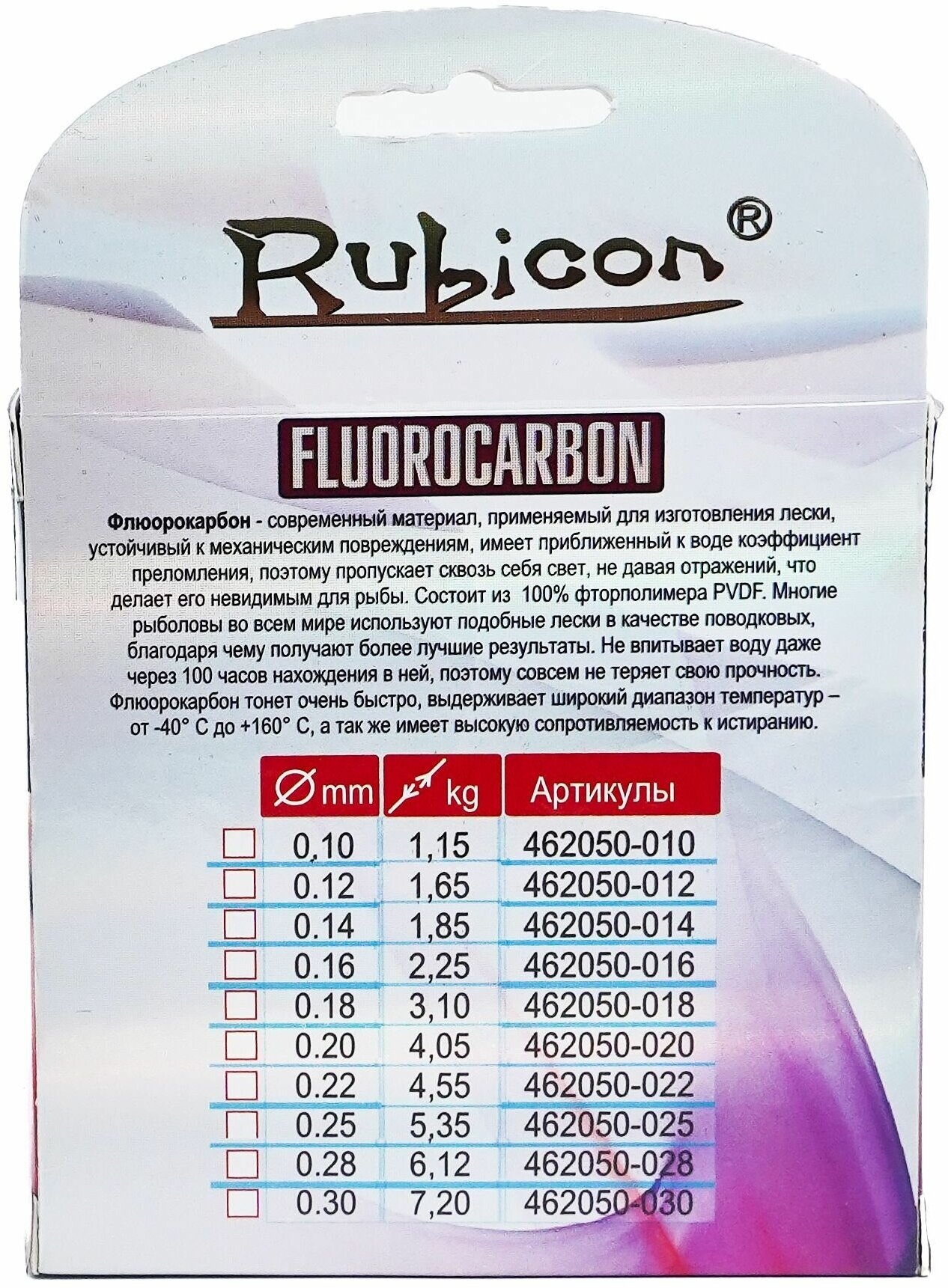 Леска флюорокарбон Rubicon 018мм 100м прозрачная 462100-018