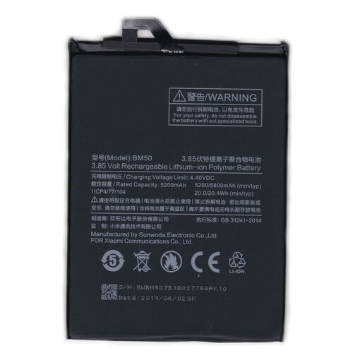 Аккумулятор для телефона Xiaomi BM50 ( Mi Max 2 ) dctenone phone battery bm50 for xiaomi mi max 2 4850mah replacement batteries retail package free tools