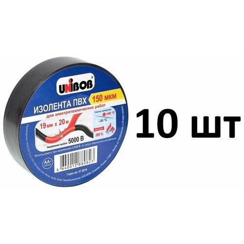 Изолента Unibob Черная, 19мм/20м, 10 шт