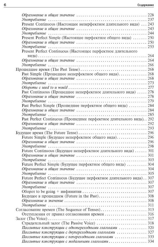 Грамматика (морфология) английского языка с опорными упражнениями - фото №5