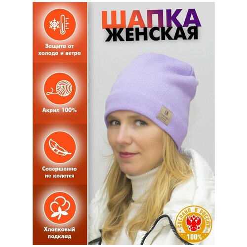 фото Шапка бини lanacaps, размер 52-54, фиолетовый