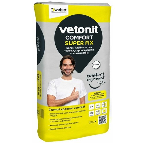 Vetonit comfort super fix Белый клей-гель для мозаики, керамогранита, плитки и камня 20kg 1021357