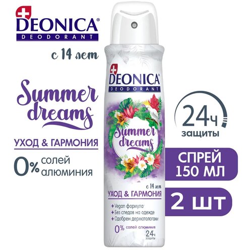 DEONICA Дезодорант Summer Dreams 150 мл (2 шт) антиперспирант спрей женский deonica summer secrets невидимый уход с 14 лет 150 мл