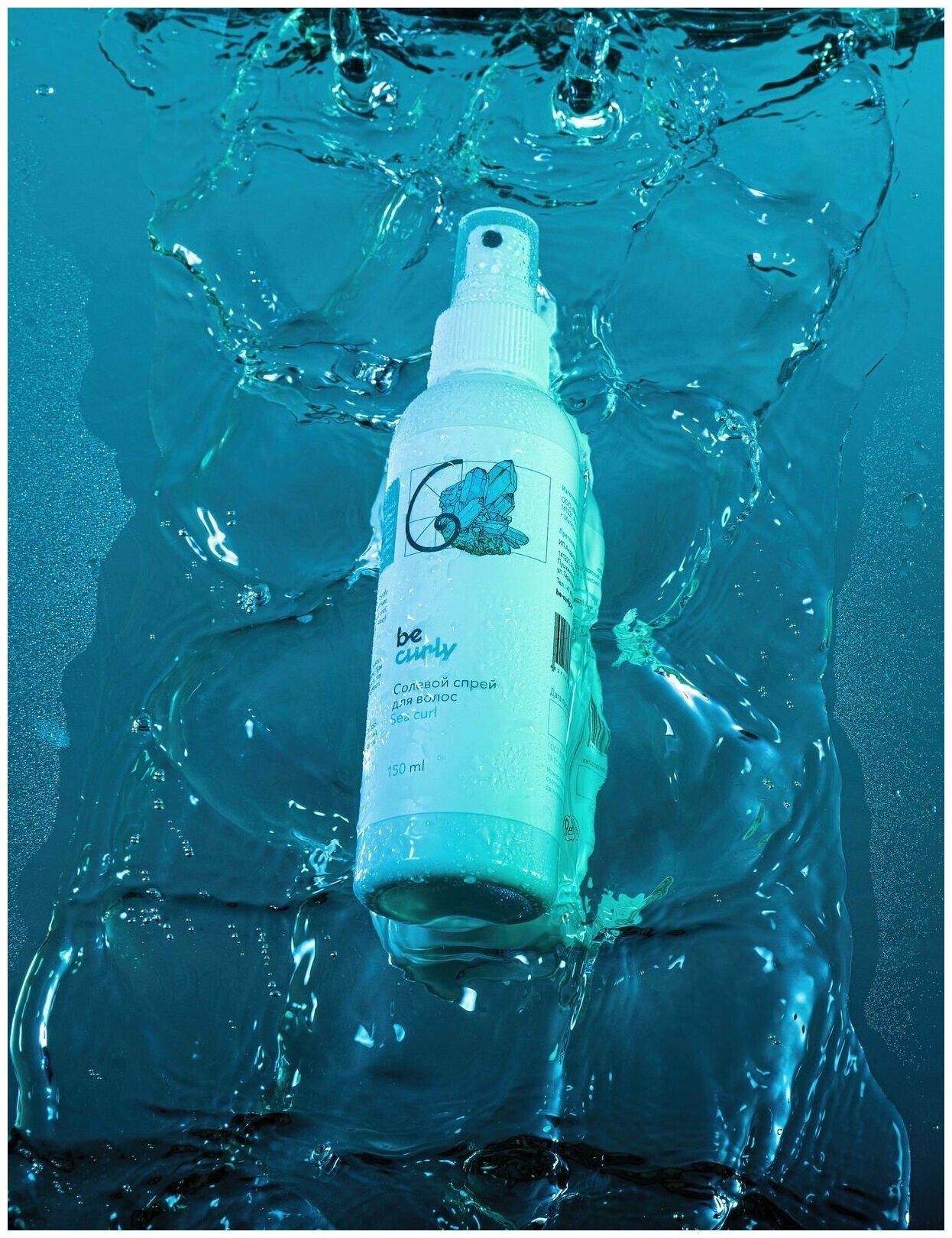 Солевой спрей для волос BeCurly для укладки кудрявых и вьющихся волос ...