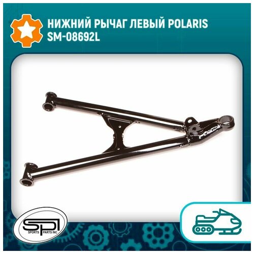 Нижний рычаг левый Polaris SM-08692L