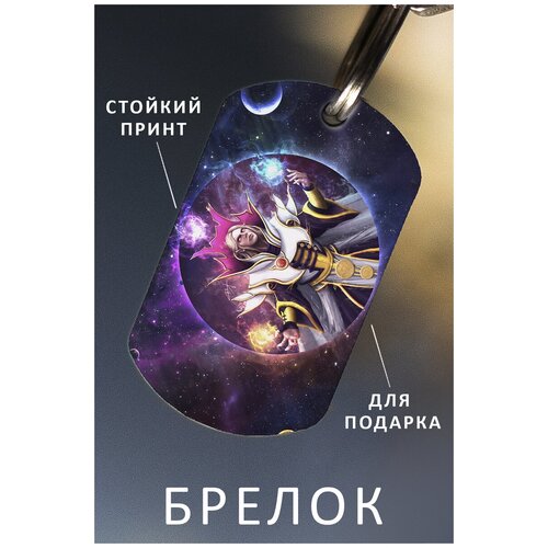 Брелок для ключей Дота 2 подарок мужчине на День рождения, брелок детский женский мужской, подвеска на рюкзак, брелок на сумку пенал