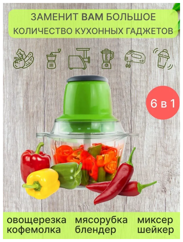 Измельчитель кухонный электрический Молния/шинковка для капусты  овощей и фруктов/мультирезка и блендер стационарны"DAVStore"izmelchitel