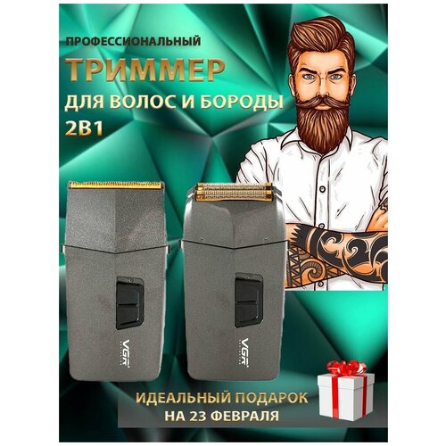 Профессиональный триммер для волос бороды и усов 2в1 Эпилятор Электробритва Бритва для мужчин 182700₽