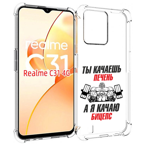 Чехол MyPads бодибилдинг качаю бицепс для OPPO Realme C31 задняя-панель-накладка-бампер чехол mypads бодибилдинг качаю бицепс для oppo reno 9 pro plus задняя панель накладка бампер