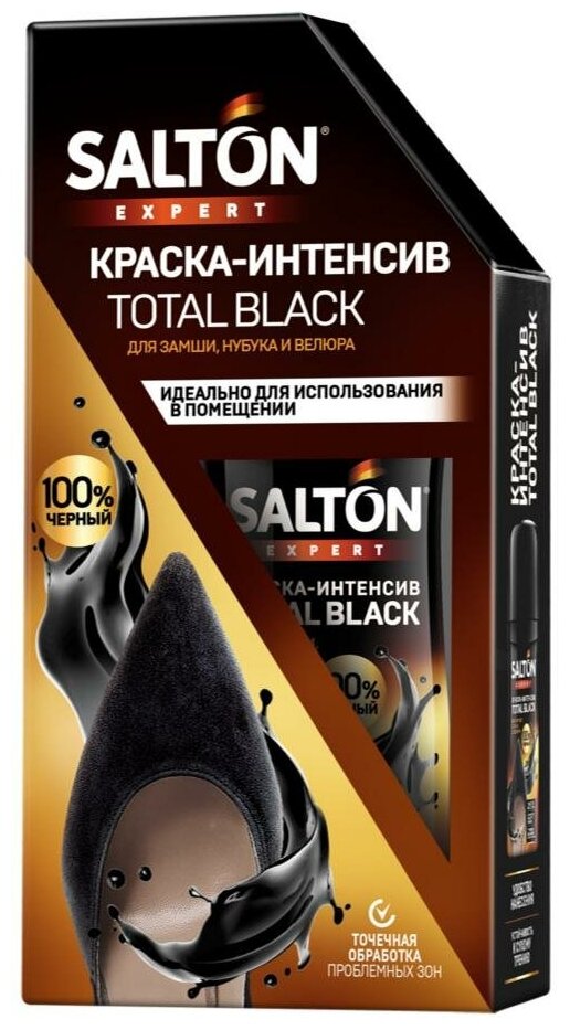 SALTON EXPERT Краска-интенсив Total black д/замши, нубука и велюра, 75мл Черный - фотография № 15