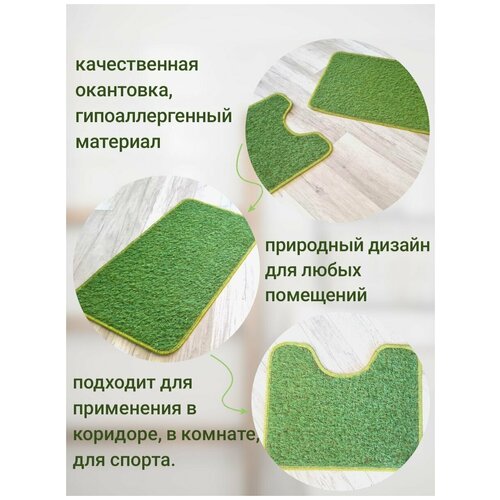 Коврик для ванной комнаты и туалета /трава/
