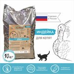 Сухой корм для котят PEPPO Индейка 1,5кг - изображение