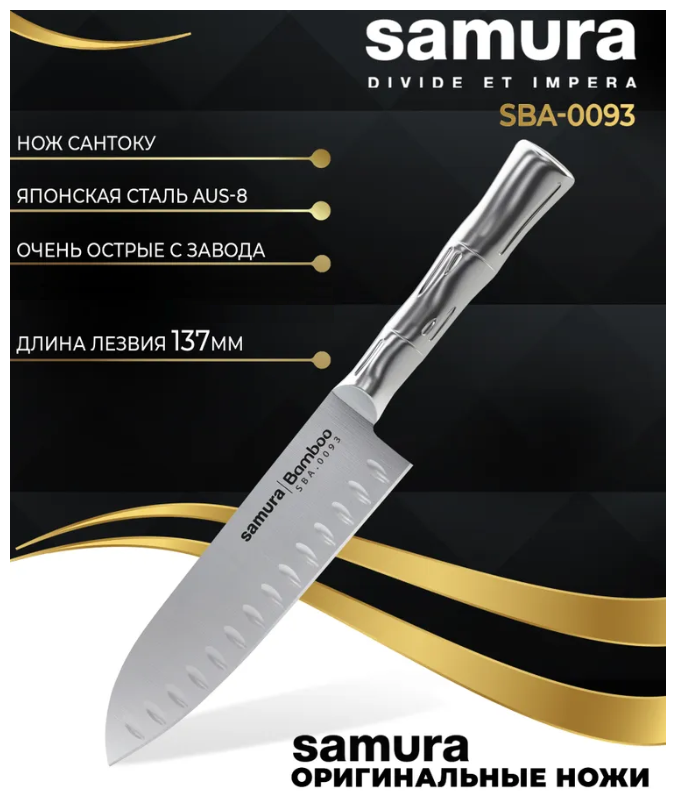 Нож кухонный Samura SBA-0093/K 13.7 см - фото №1