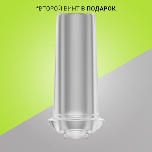 Абатмент пластиковый, совместимый с NobelReplace NP, включая 2 винта