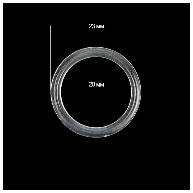Кольцо для бюстгальтера пластик TBY-82605 d20мм, цв. прозрачный, уп.100шт