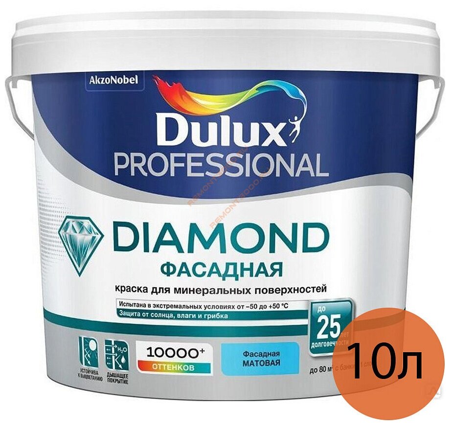 DULUX Diamond Фасадная гладкая акриловая краска БЕЛАЯ база BW 9л