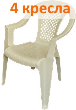 Садовое кресло фабио, пластиковый стул, комплект 4 шт