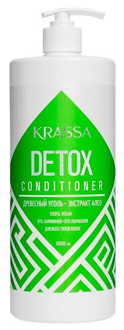 Кондиционер для волос KRASSA Professional Detox 1000 мл