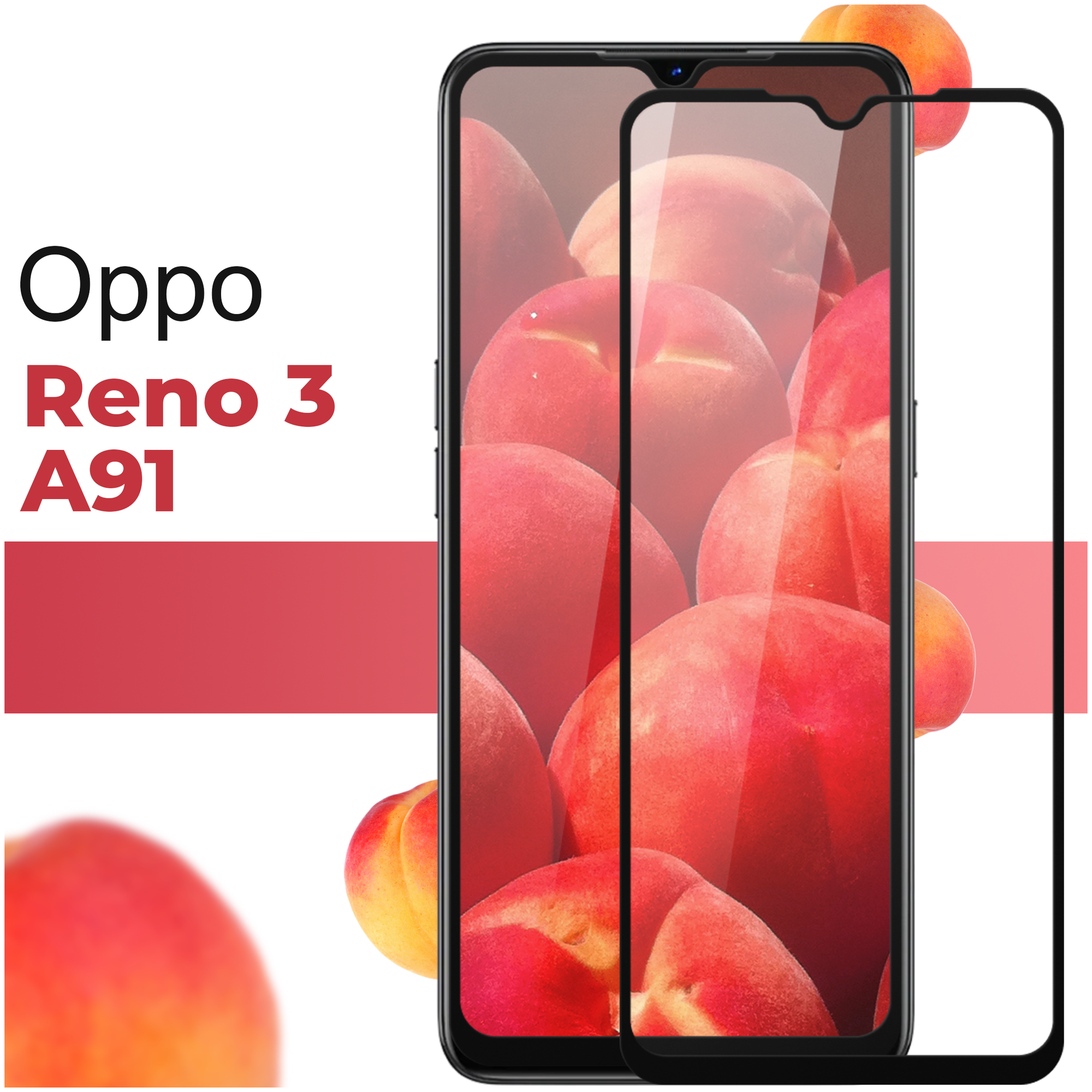 Защитное стекло для телефона Oppo Reno 3 и Oppo A91 / Оппо Рено 3 и Оппо А91 / 3D стекло на весь экран c черной рамкой