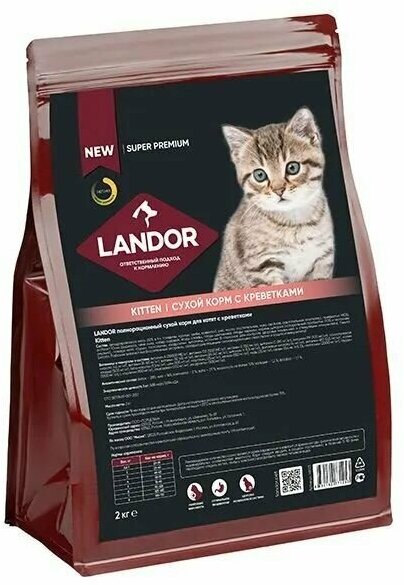 Landor KITTEN Полнорационный сухой корм для котят с индейкой и лососем 2 кг