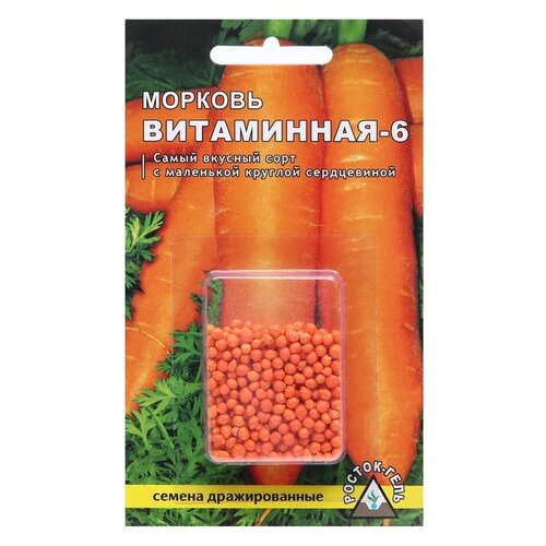 Семена РОСТОК-ГЕЛЬ Морковь Витаминная - 6, простое драже, 300 шт