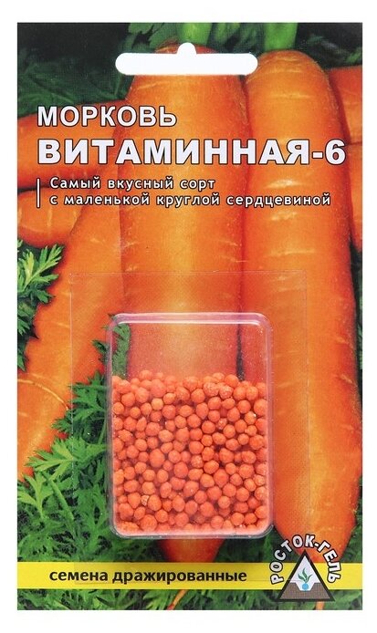Семена РОСТОК-ГЕЛЬ Морковь Витаминная - 6 простое драже 300 шт