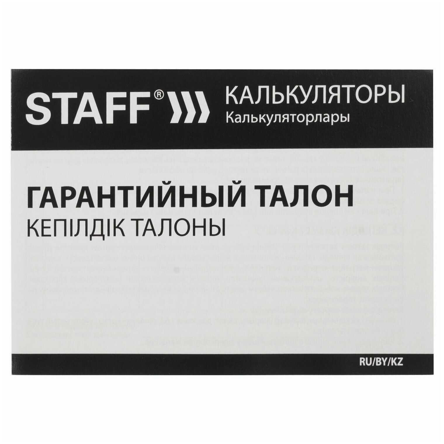 Калькулятор карманный STAFF STF-1008