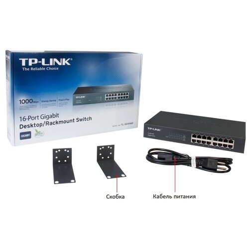 Коммутатор TP-Link TL-SG1016D 16G неуправляемый коммутатор tp link tl sg1016d