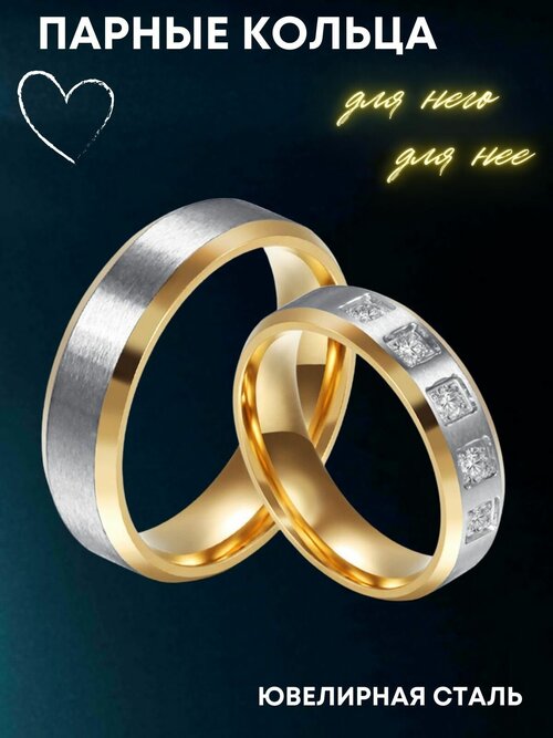 Кольцо обручальное 4Love4You, нержавеющая сталь, фианит, размер 16.5, золотой, серебряный