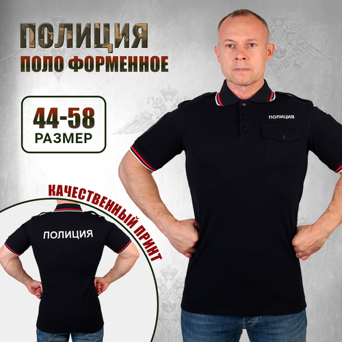 Поло ВОЕНПРО, размер RUS 56 (2XL), черный юбка из антистатического трикотажа 50 52 fr 56 58 rus черный