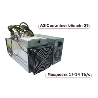 Асик Bitmain Antminer S9 14 TH