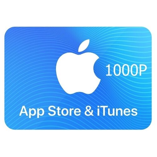 Карта пополнения App Store  & iTunes RUS 500 рублей