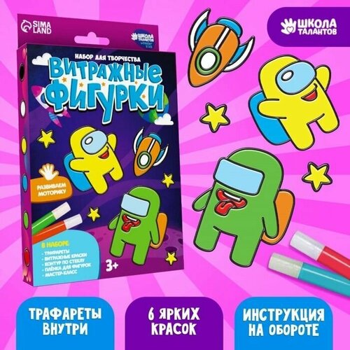 Витражные фигурки Полёт в космосе