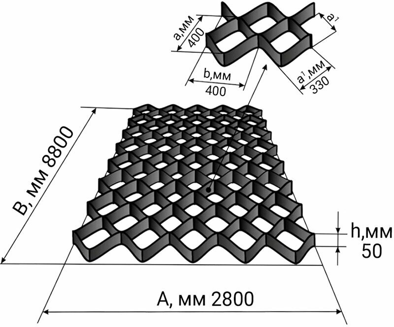 Объемная георешетка Армогрид, 50х330х330 (50/330), 2800х8800 мм, 24.64 кв.м - фотография № 2