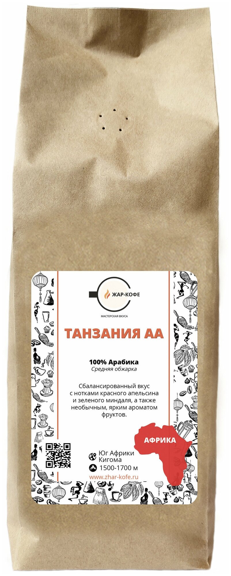 Кофе молотый Жар-Кофе "Танзания АА" (100% арабика) - 500 ГР.