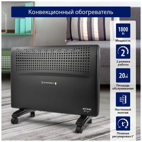STINGRAY ST-CH1020B черный жемчуг конвекционный обогреватель 309900₽