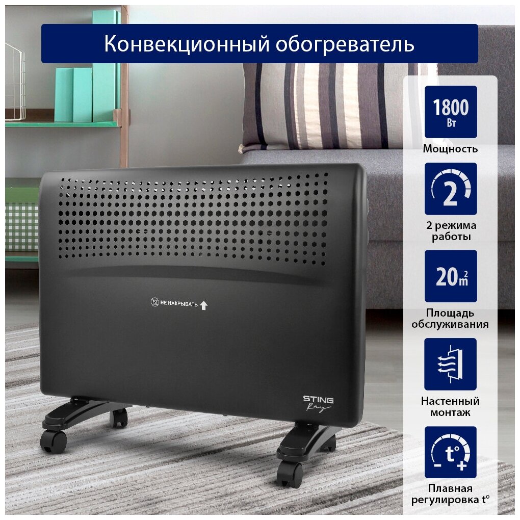 STINGRAY ST-CH1020B черный жемчуг конвекционный обогреватель