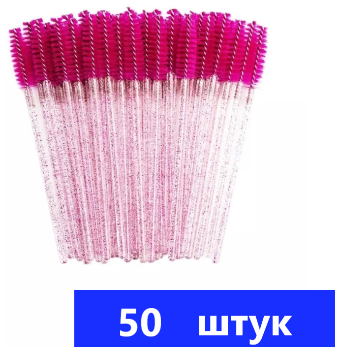 фото Щеточки 50