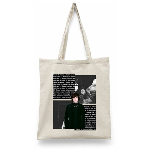 фото Сумка шоппер каждому своё, бежевый