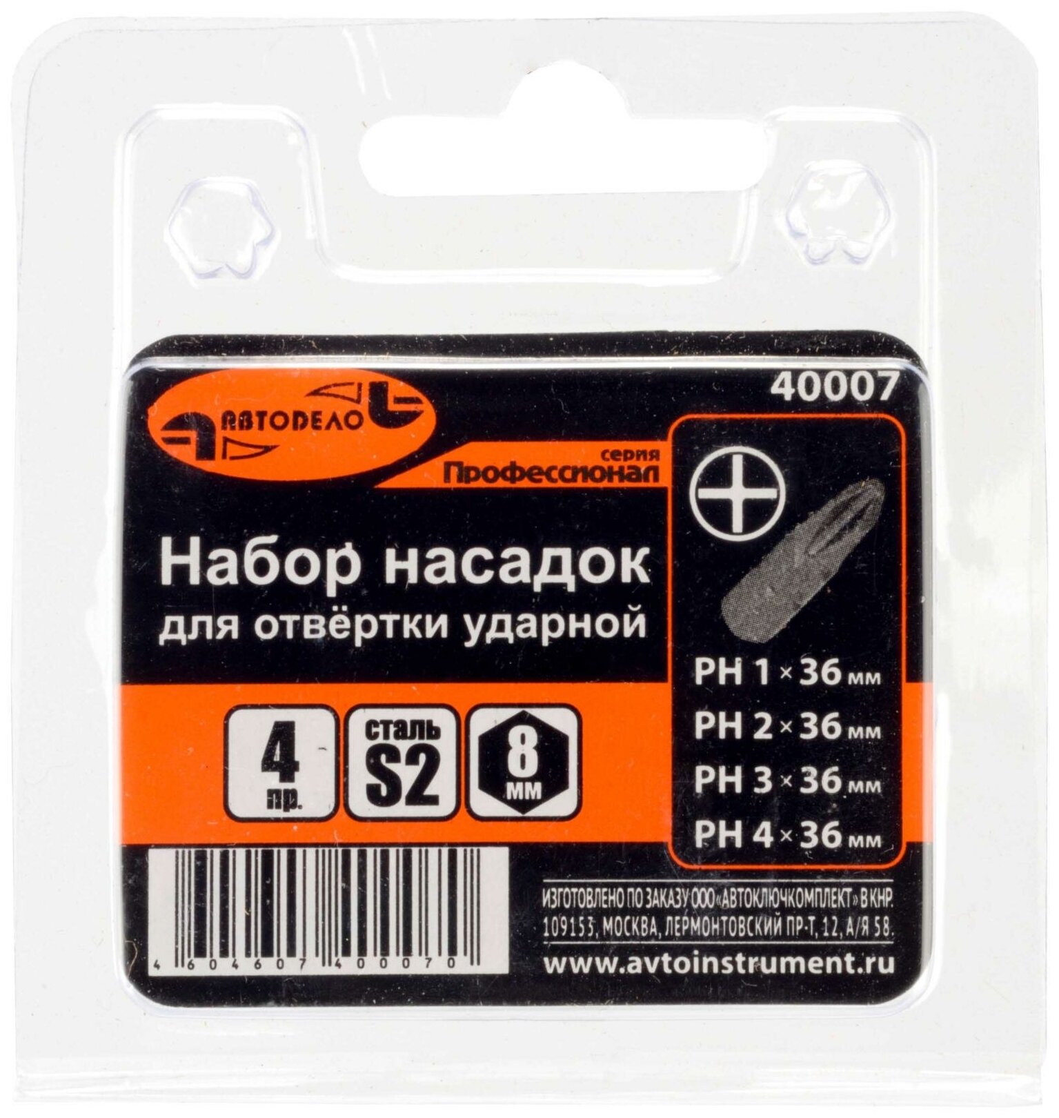 Набор насадок для ударной отвертки PH1 2 3 4х36mm S2 АвтоDело Professional 40007