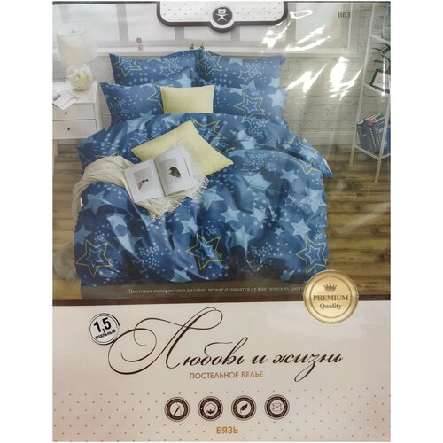 Постельное бельё «любовь и жизнь» 1,5-сп. 125 г/кв.м. 100% хлопок (бязь), рисунок: звездное небо (м.863)