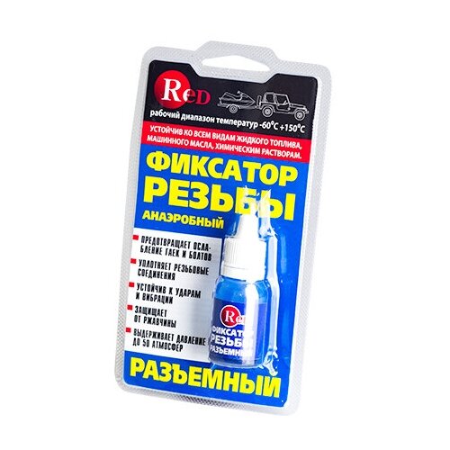 Фиксатор резьбы разъемный (синий) RED, гель, 6мл., 1шт.